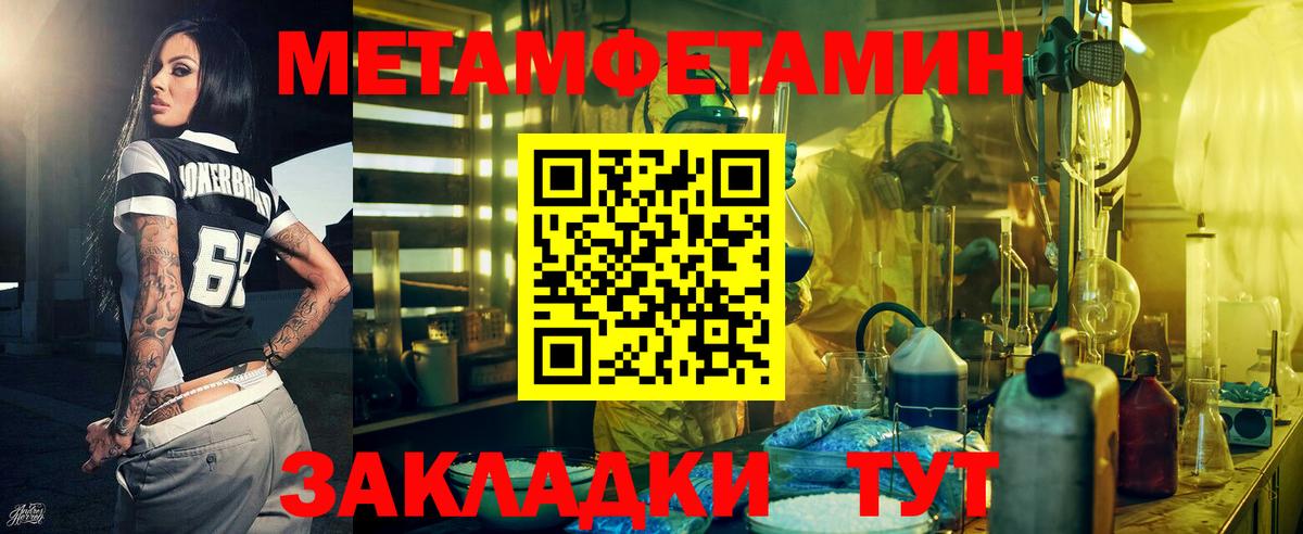 АМФЕТАМИН Розовый Электрогорск