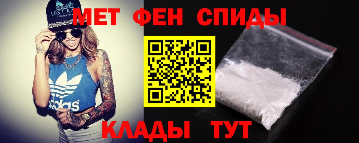 Амфетамин 98%  Вход с VPN  Электрогорск 