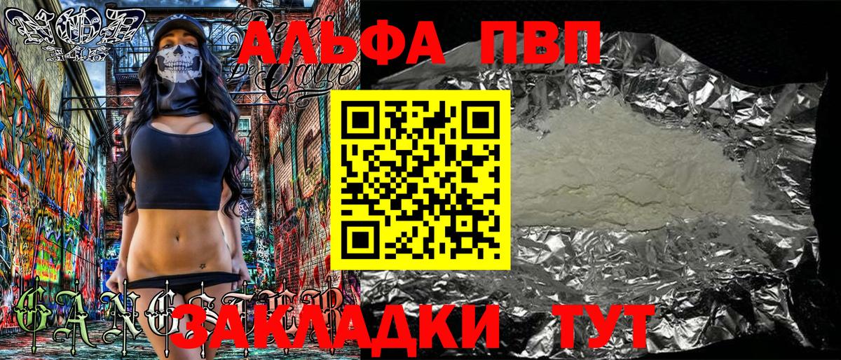 А ПВП СК КРИС  Alpha PVP  Вход с VPN  Электрогорск  Alpha-PVP СК КРИС  Alfa_PVP Crystall 