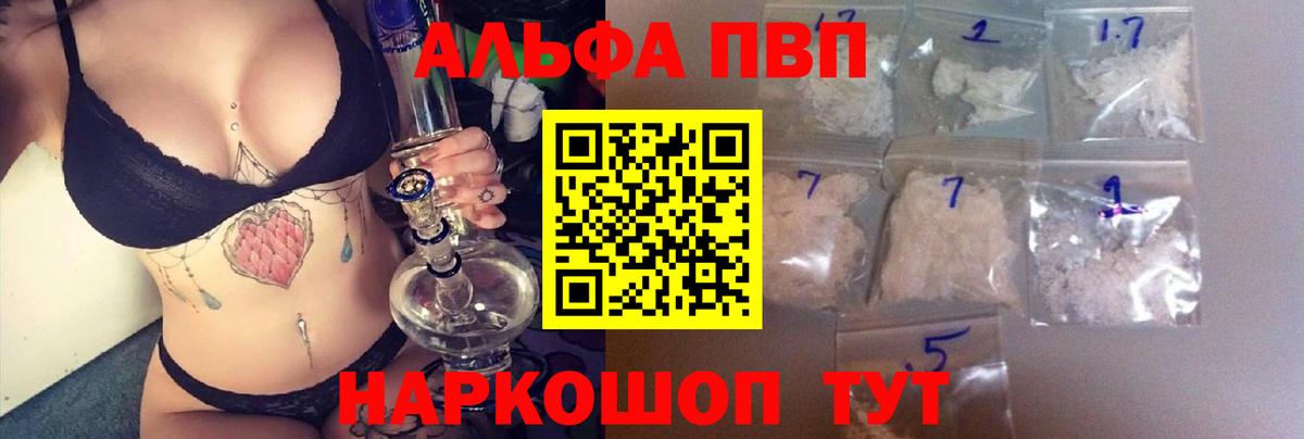A-PVP СК Электрогорск