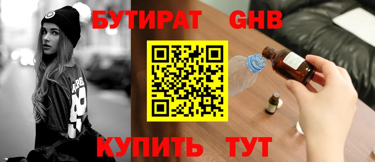 Электрогорск  Бутират оксана  Вход с VPN 