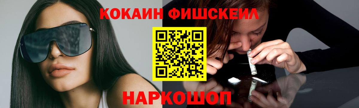 Электрогорск  Кокаин Columbia  Вход с VPN  COCAIN Колумбийский 