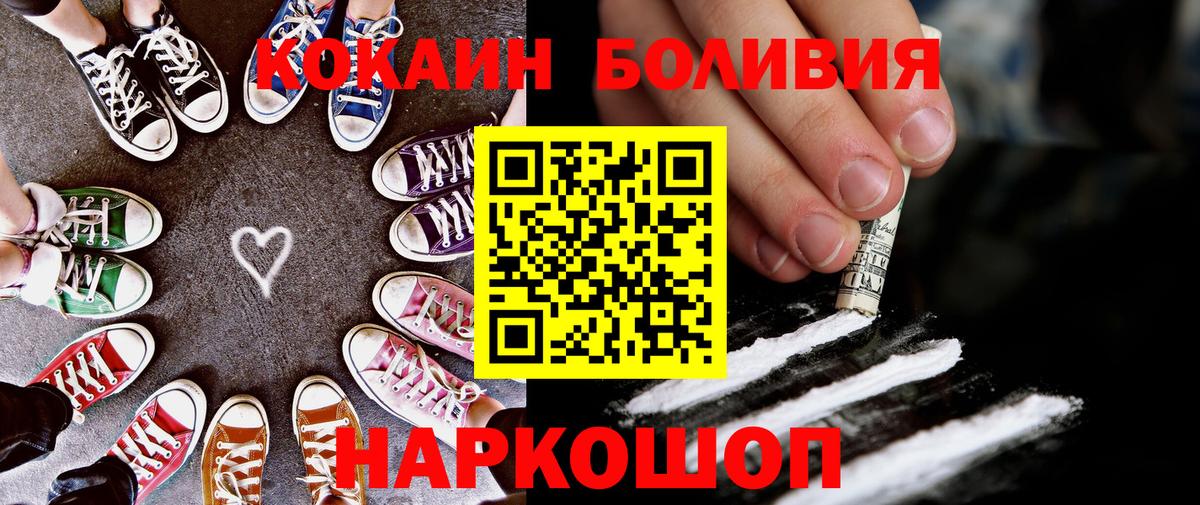 Кокаин Fish Scale Электрогорск
