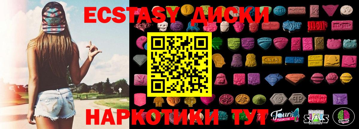 Ecstasy 250 мг  Вход с VPN  ЭКСТАЗИ  Электрогорск 