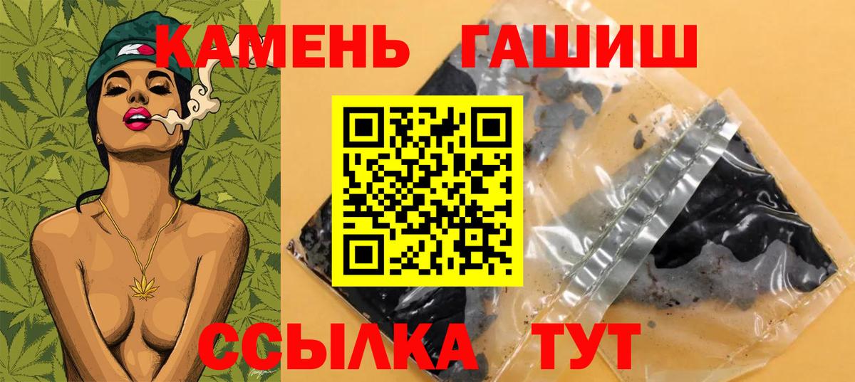 ГАШ 40% ТГК  даркнет сайт  Электрогорск  ГАШ гарик  Вход с VPN 