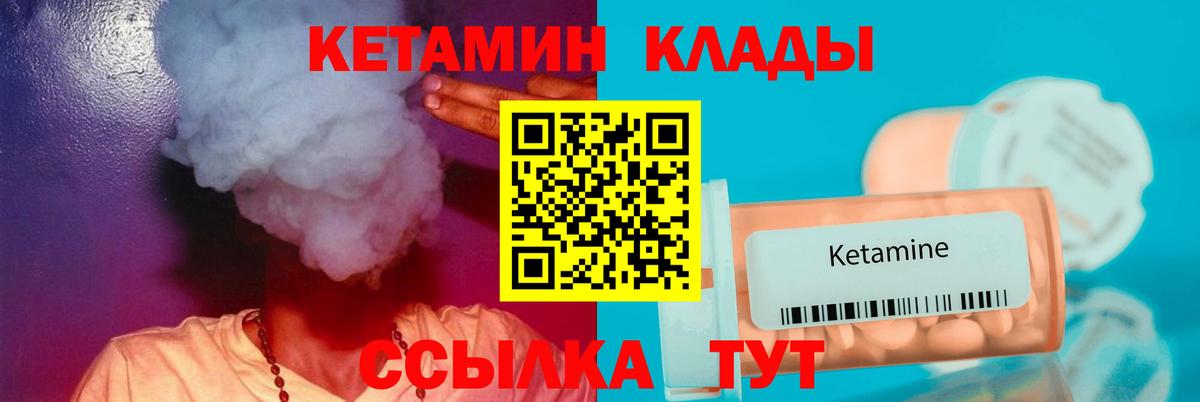 Кетамин ketamine  Вход с VPN  КЕТАМИН ketamine  Электрогорск 