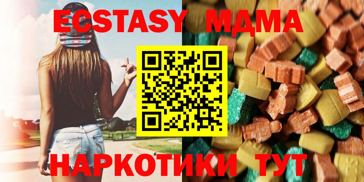 МДМА  MDMA VHQ  Вход с VPN  MDMA crystal  Электрогорск 