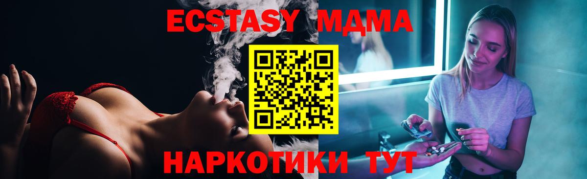 МДМА кристаллы Электрогорск