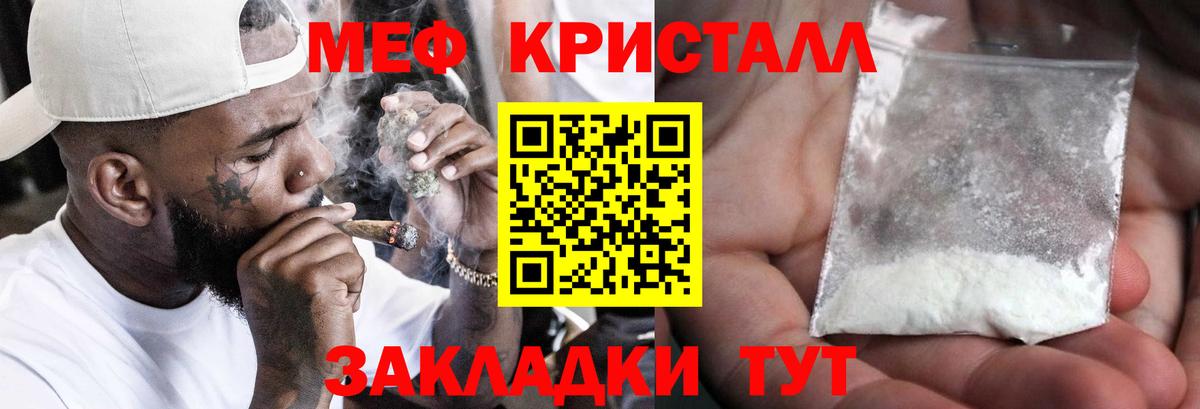 МЕФ мяу мяу  Вход с VPN  Электрогорск  Меф  МЕФ VHQ 