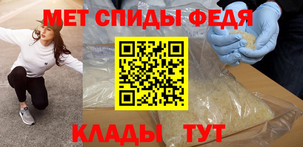 Электрогорск  МЕТАМФЕТАМИН  Вход с VPN  МЕТАМФЕТАМИН пудра 