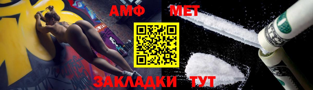 Метамфетамин винт Электрогорск