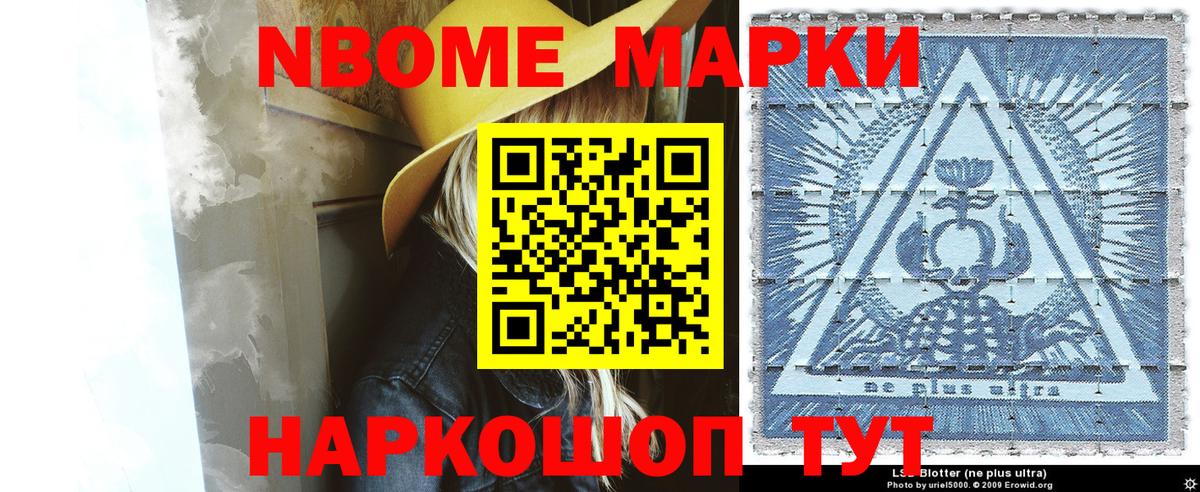 Марки 25I-NBOMe 1500мкг  Вход с VPN  Марки 25I-NBOMe  Электрогорск  Марки 25I-NBOMe 1500мкг 